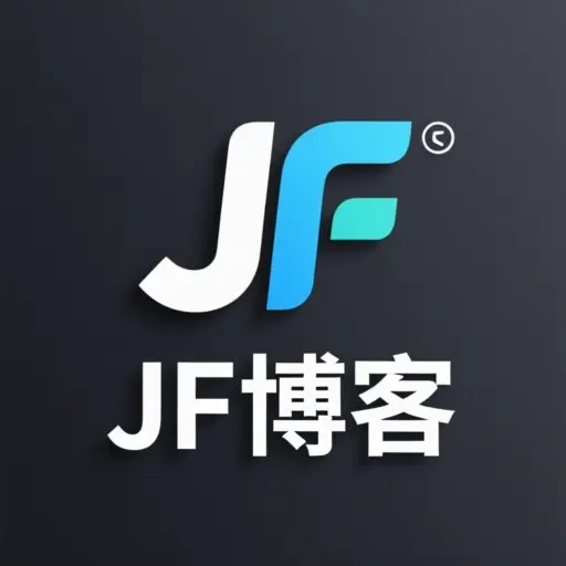 JF小博客